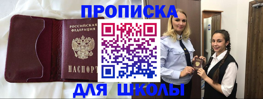 прописка регистрация в Усмани